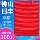 日丰地暖管佛山pert地热管4分家装管20地暖管广东阻氧管佛山地暖 佛山日丰[20*2.0]红色阻氧管30