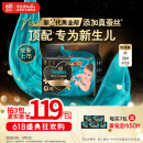 帮宝适【新生儿顶配】黑金帮纸尿裤添加真蚕丝M38片 尿不湿尿裤
