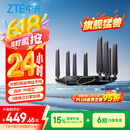 中兴（ZTE）【问天】BE7200Pro+ WiFi7家用路由器 双频聚合游戏加速 8颗独立信号放大器 满血2.5G网口 SR7410