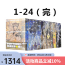 台版漫画 三只眼 典藏版套书 1-24 完/三只眼 幻兽森林的遇难者 1-4 高田裕三 尖端出版 绿山墙动漫 三只眼 典藏版套书 1-24（完）