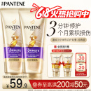 潘婷3分钟奇迹护发素柔顺氨基酸多效损伤修护180ml*2洗护滋养