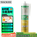 瓦克（WACKER）GM玻璃胶通用型厨卫密封胶美容胶中性耐候门窗硅酮胶结构胶白色