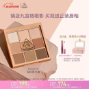 3CE九宫格九色眼影盘玫瑰柔情SMOOTHER深棕盘哑光520情人节礼物