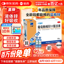 三精牌葡萄糖酸锌口服溶液 10ml*90支  调节免疫 促进儿童生长发育 助力长高 