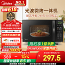 美的（Midea）微波炉烤箱一体机 小型家用20升微波炉  光波加热 钻石背板（M1-L201B）