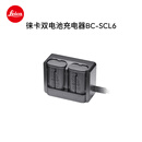 徕卡（Leica）相机配件 双端口充电器（不含电池） 适用Q3相机/SL3相机 16059