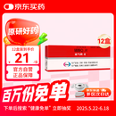 【原研药】能气朗 辅酶Q10片 10mg*30片/盒 12盒装