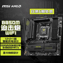 微星（MSI）MAG B850M MORTAR WIFI 迫击炮主板 支持CPU AMD 9950X/9800X3D/9700X/9600X(AMD B850/AM5接口)