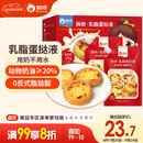 俏侬 乳脂蛋挞液1kg 动物淡奶油+牛奶≥70% 儿童蛋挞皮烘焙半成品