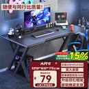 初学者  电脑桌台式家用电竞桌椅套装办公桌简约书桌游戏桌书房写字桌子 子夜黑120*60-电竞纹路
