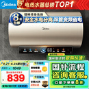 美的（Midea）国家补贴20%终身免换镁棒60升电热水器3300W变频省电一级能效节能安全水电分离F6033-JE6(HE)