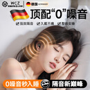 WCZ德国耳塞睡眠睡觉专用超级隔音耳罩降噪防噪音不伤耳朵超强打呼噜 耀夜黑】真100%隔音 ANC主动降噪 1个