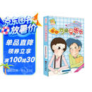 阳光姐姐小书房：我的同桌是班长