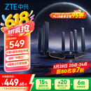 中兴（ZTE）【问天】BE7200Pro+ WiFi7家用路由器 双频聚合游戏加速 8颗独立信号放大器 满血2.5G网口 SR7410