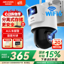 HIKVISION海康威视无线双摄像头室外WiFi云台360度无死角全彩夜视800万AI手机远程防水双向语音球机3Q144