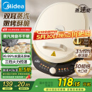 美的（Midea）电饼铛 电饼档 家用双面加热煎烤机烙饼锅  加大加深 三明治机早餐机大尺寸烤肉锅抗菌电煎锅30J58