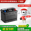 瓦尔塔（VARTA）京东养车汽车电瓶蓄电池蓝标系列L2-400以旧换新上门安装