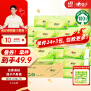 心相印抽纸【肖战同款】茶语丝享 3层120抽*27包真S码 纸巾 卫生纸 整箱