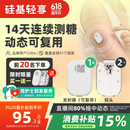 硅基动感 轻享分体式动态血糖仪 动态血糖监测仪 免扎针 1发射器+2探头