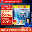 finish亮碟洗碗凝珠50颗 洗碗机洗涤剂洗碗粉洗碗块专用盐耗材定期购