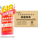 四级2025年6月大学英语四级历年真题CET4扫码听力含24年12月纸质真题晋远红博士品牌直营