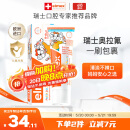 ELMEX艾美适宝宝儿童牙膏0-3-6岁婴儿奥拉氟防蛀固齿含氟牙膏牙龈护理