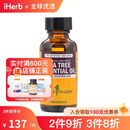 HerbPharm 茶树精油 30毫升 控油杀菌舒缓干燥刺激修复受损肌肤滋润香薰SPA