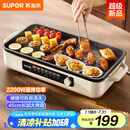 苏泊尔（SUPOR）烤肉锅电烤盘 家用电烧烤炉 电烤炉多功能锅烤串烤肉一体不沾烤串机可拆烧烤炉GJ4525P812国家补贴