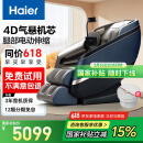 海尔（Haier）按摩椅家用全身太空舱2025十大品牌多功能零重力智能电动按摩沙发生日520礼物实用HQY-A319ProLU1