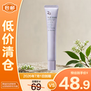 姬芮（ZA）紫色焕真润色隔离防晒遮瑕妆前乳35g SPF36【临期清仓】