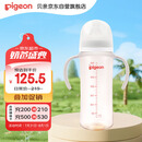 贝亲（Pigeon）PPSU宽口径双把手奶瓶330ml LL号奶嘴 9个月+ AA271