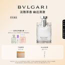 宝格丽（BVLGARI）大吉岭茶男士淡香水50ml木质调白衬衫中性香礼盒 生日礼物