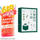 儿童读写三十讲（大教育书系）