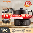九阳（Joyoung）煎药壶中药全自动中药壶煎药砂锅分体式熬药电砂锅老式家用熬药陶瓷煎壶煲酸梅汤 【智能煎药】 3L