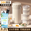恩尔美（nRMEi）24小时超长保温饭盒四层饭桶多层316L不锈钢上班族带饭大容量提锅