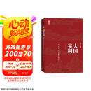 大国宪制 历史中国的制度构成（修订版）暌违逾十年 苏力教授代表作