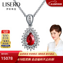 伊彩天然鸽血红宝石吊坠18K金钻石彩宝 1.14克拉 吊坠/玫红GUILD/预售