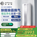 艾泊斯（AirProce）新风空气净化器家用全屋新风系统壁挂式换气净化机 AC-260