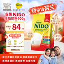 雀巢（Nestle）NIDO全脂成人奶粉900g/袋0蔗糖高钙孕妇学生儿童中老年