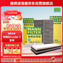 曼牌（MANNFILTER）空调滤清器空调滤芯套装内外置特斯拉毛豆MODEL Y赠螺丝刀翘板*1