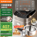 苏泊尔（SUPOR）0涂层球釜电饭煲IH无涂层4L大容量316L不锈钢家用多功能智能1-8人电饭锅SF40HC2984
