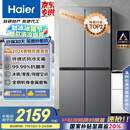 海尔（Haier）465升十字对开四开门电冰箱家用风冷无霜一级能效变频超薄BCD-465WGHTDE9S9家电国家补贴20%
