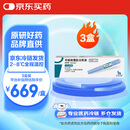 【原研进口】3盒装 诺和泰 司美格鲁肽注射液1.34mg:1ml*3ml