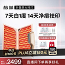 极萌【丁禹兮同款】【新品】生日礼物送女友大排灯祛痘淡印【美白提拉】紧致提拉超膜刀送妈妈