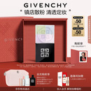 纪梵希（Givenchy）明星四宫格柔雾散粉1号哑光定妆蜜粉化妆品七夕情人节礼物女礼盒