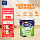 多乐士（Dulux）乳胶漆致悦净味120高遮防潮墙面漆二合一内墙油漆涂料墙面漆墙漆A991S白色18L