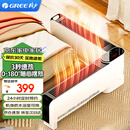 格力（GREE）【180°任意折叠】移动地暖取暖器家用电暖器浴室暖风机暖气暖脚遥控踢脚线整屋送暖 NJE-J6020B
