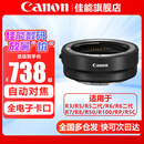 佳能（Canon） R转接环 rf卡口适配器全画幅微单转接单反镜头适用R10 R8 R7 R50 R RP R5 R5二代 R6 R62 R3 佳能原装EOS R（标准转接环） 官方标配
