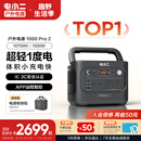 电小二【3C认证】户外移动电源【1度电】汽车应急启动1500W大功率1070Wh大容量便携露营1000Pro2太空灰