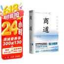 商道 京东超级618